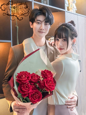 傻白甜竟是黑莲花（60集）亿万短剧抢先看