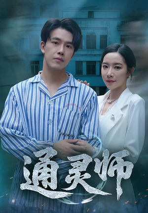 精神病院走出的男人（61集）免费短剧片段