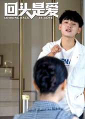 回头是爱（30集）古代短剧推荐