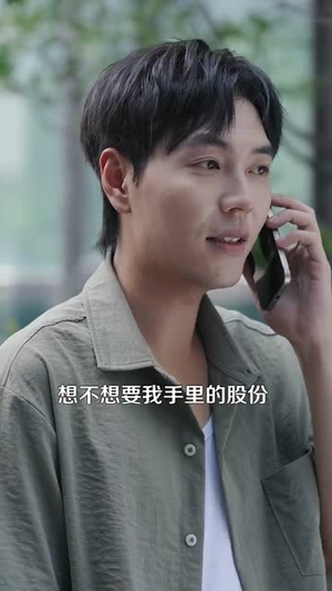 重生之超级投资天才 (107集) 全网短剧抢先看