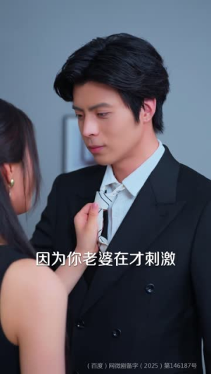 挚爱终成恨 (30集)推荐你们也去看