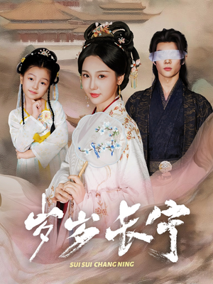 岁岁长宁＆若待玉兰重开时（61集）我全都看完了