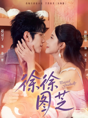 徐徐图芝(75集) 徐徐图芝(75集)独家内容免费看