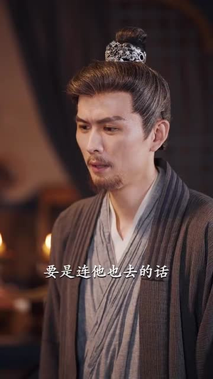 天命王侯  (80集)爆款短剧推荐