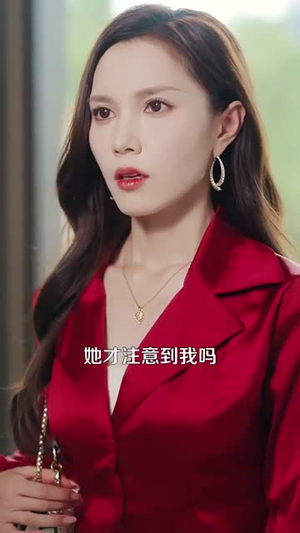 刚离婚和前妻死对头在一起 (73集)短剧抢先看