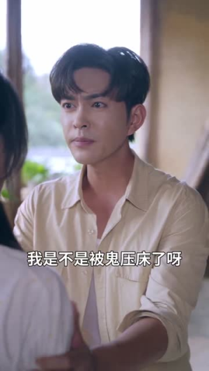 驯夫成龙撒娇女人最好命（102集）好看的短剧来了