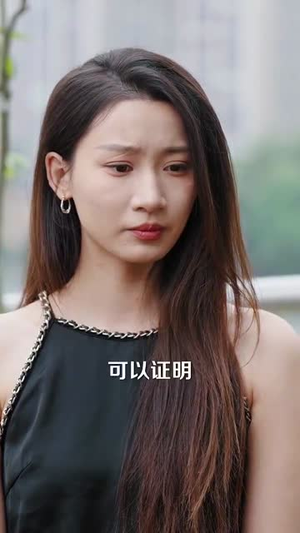 八年婚姻烬一场 (78集)火爆短剧推荐