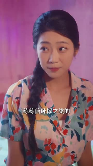 山村藏龙谁惹得起 (76集)80到100集