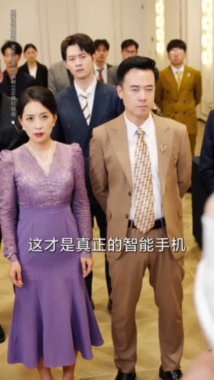 晚星不借光自成烈焰（65集）爱短剧爱追剧