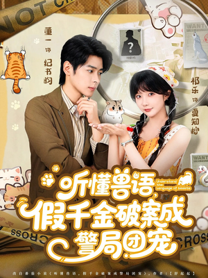 许你闪耀（60集）哪个短剧网能看