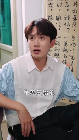 觉醒后校花哭着说爱我 (71集)精彩短剧天天看