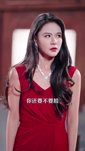 泥鳅娶亲 (110集) 这短剧太好看了