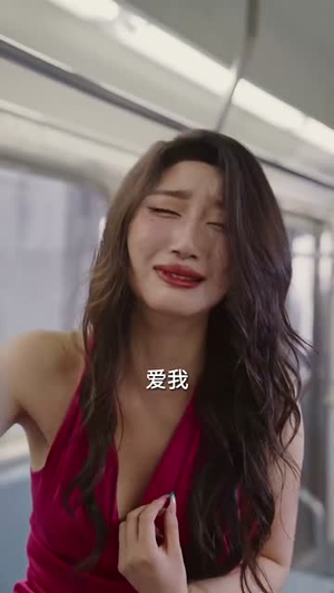 死亡三号线之浴血新娘（30集）短剧免费观看