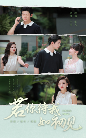 若你待我如初见（71集）全季一次看完