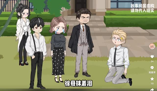 心跳神棍番茄短剧免费看