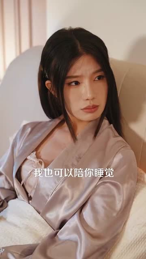 发错表白情话，女老板要跟我领证发错 (79集) 温柔追捕短剧