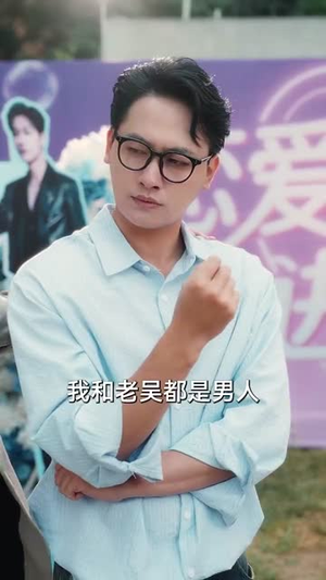 恋综显眼包顶流小花扛不住了（80集）最后一集