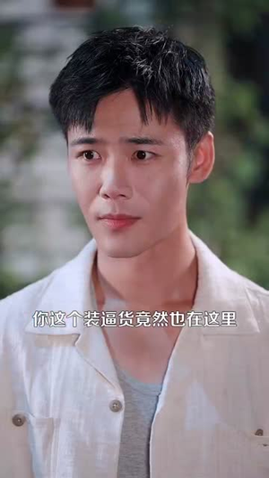 我有系统应有尽有很合理吧（104集）火爆短剧来袭