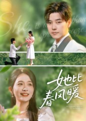 她比春风暖（39集）百亿短剧抢先看