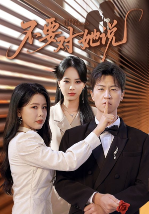 不要对她说(80集) 不要对她说(80集)最新短剧推荐