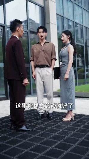 签到系统助我走上人生巅峰（72集）好看短剧抢先看