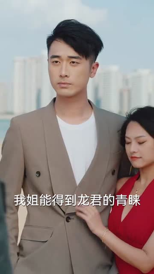 求婚被拒我反手娶了傻妹妹（83集）精彩热门短剧