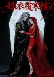 嫁衣覆寒棺（41集）好看的短剧分享