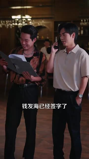 重生九八之财源滚滚（83集）不用花钱看全剧