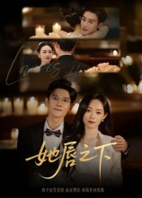 她唇之下（60集）每日短剧分享