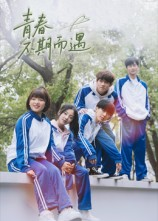 青春不期而遇(50集) 青春不期而遇(50集)战神短剧推荐