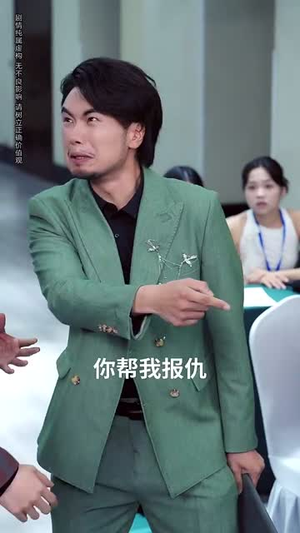 意外邂逅美人入我怀（82集）短剧前十排行榜