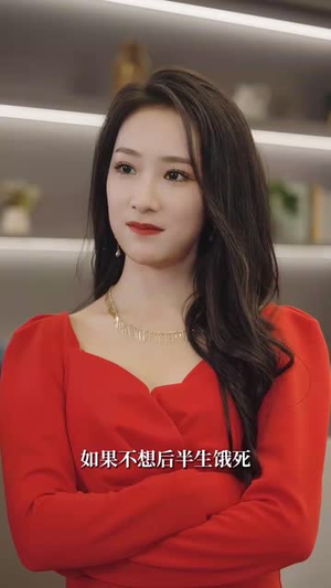 她的秘密藏不住了（88集）在哪看是免费的