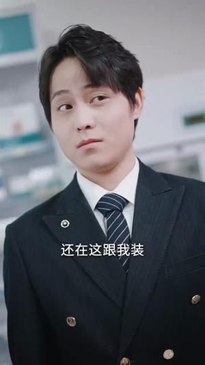 医路生香（79集）红果免费看短剧