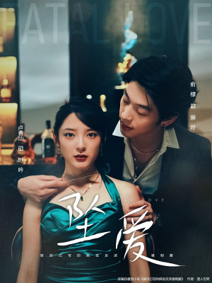 坠爱(63集) 坠爱(63集)最新短剧推荐