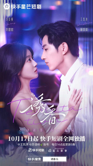 诱香（30集）在线看完整版