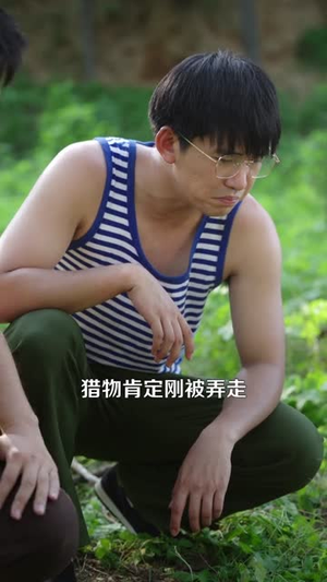 重生七零：我领全村闯富路（109）完整版免费观看