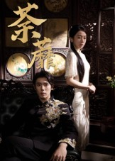 荼蘼（61集）一口气追完短剧