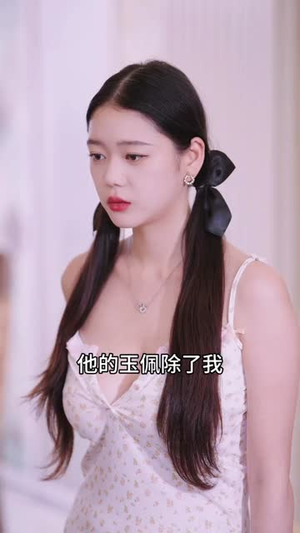 少女的怦然心动 (25集) 在哪个平台能看