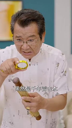 觉醒透视眼后我发现一座矿脉 (70集) 好看短剧抢先看