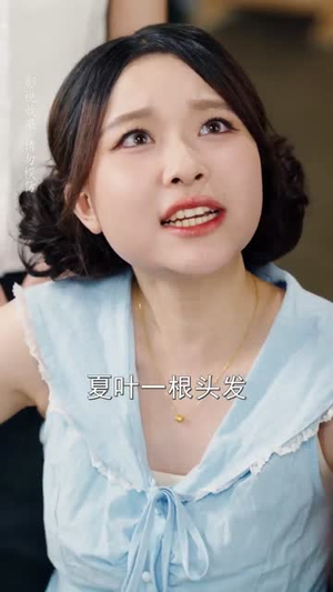 隐婚后团宠野丫头(60集) 隐婚后团宠野丫头(60集)热播短剧抢先看