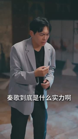 谁让他当大反派的（98集）免费短剧资源