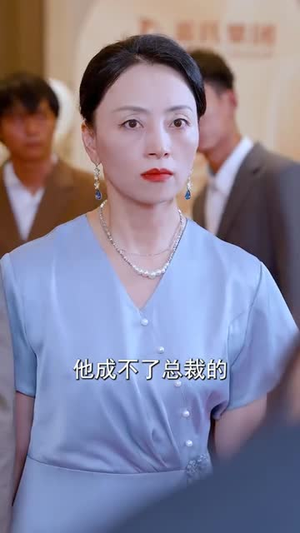 警报!叶楚出狱(80集) 警报!叶楚出狱(80集)短剧精彩不断