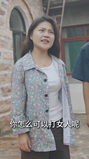 情满小院（35集）每日分享短剧