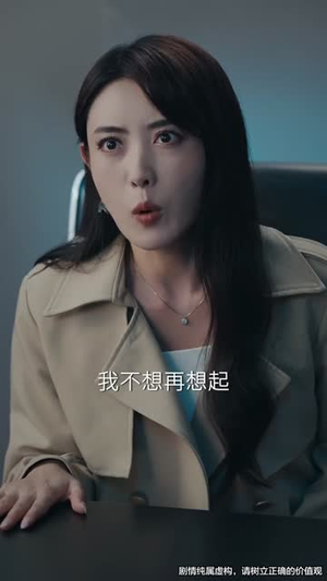 挪威的风，吹散誓言（60集）全集免费看短剧