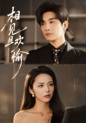 相见且欢愉(69集) 相见且欢愉(69集)最新热门短剧