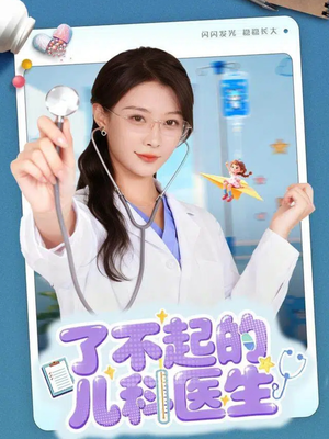 爱是心的守护(86集) 爱是心的守护(86集)解说文案