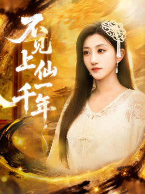 笔中万物(75集) 笔中万物(75集)热门短剧推荐。