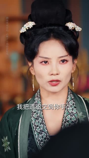 这公主有亿点点毒（62集）精彩短剧又来了