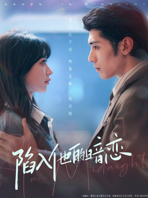 陷入他的暗恋（70集）最热门短剧来了