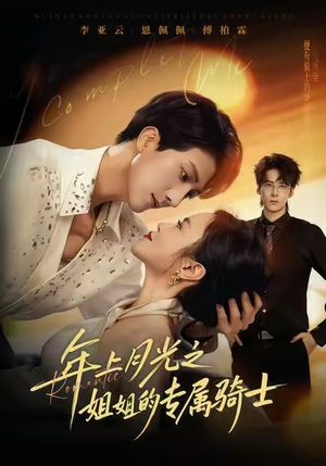 90年代我靠保护五个嫂子肉满仓（80集）免费短剧完整版